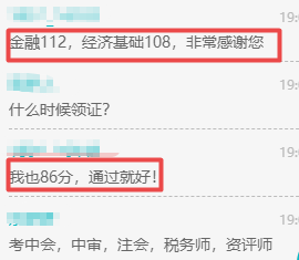 經(jīng)濟(jì)師直播考生反饋1