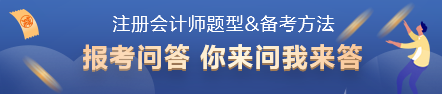 注會6科題型題量及備考方法 一次性打包送你！