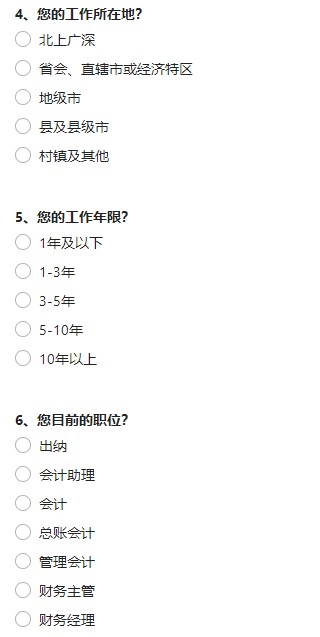 2021年會計人員薪資調(diào)查：你的薪資處于什么水平？