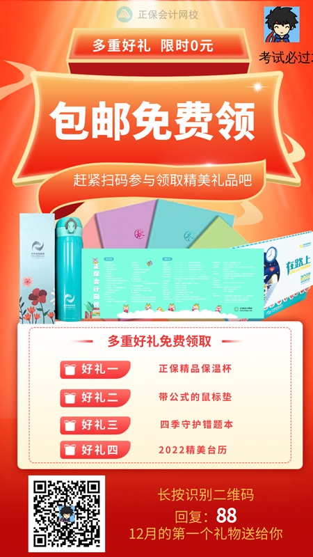 12月的第一個(gè)驚喜突然到來(lái)...注會(huì)考生速來(lái)查收！