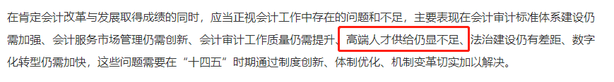 你報(bào)名高會(huì)的理由是什么？升職加薪還是實(shí)現(xiàn)自我價(jià)值？