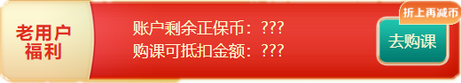 年終約"惠"！購(gòu)中級(jí)會(huì)計(jì)好課8.5折起 疊加券/幣更優(yōu)惠！