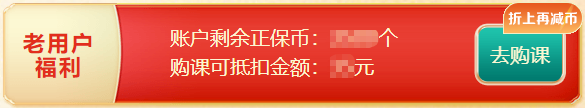 12?12遇初級會計(jì)報(bào)名季！購尊享無憂班“羊毛”這樣薅>