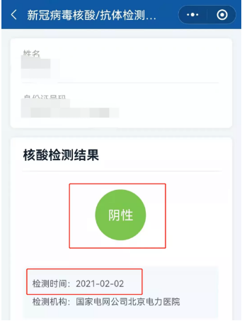 【了解】如何查看電子版核酸檢測(cè)報(bào)告？