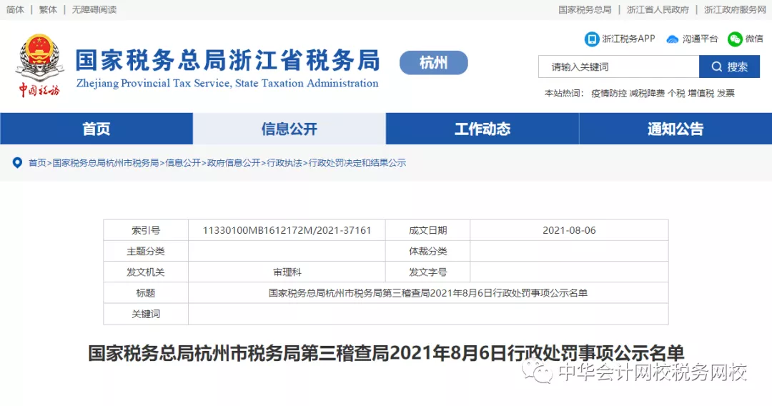 不按租賃準則、稅法規(guī)定處理業(yè)務(wù)，后果很嚴重！