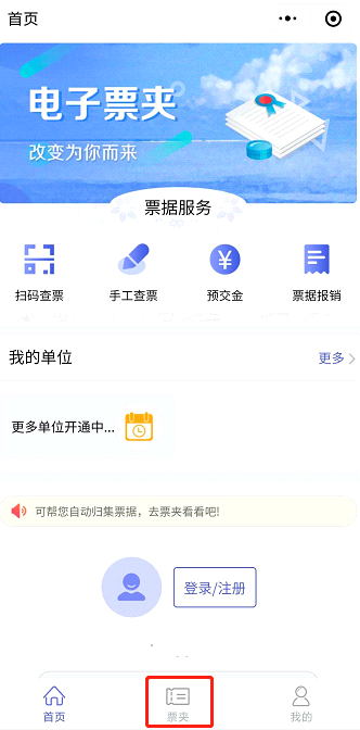 海南2022年高級會計師報名網(wǎng)上繳費注意事項