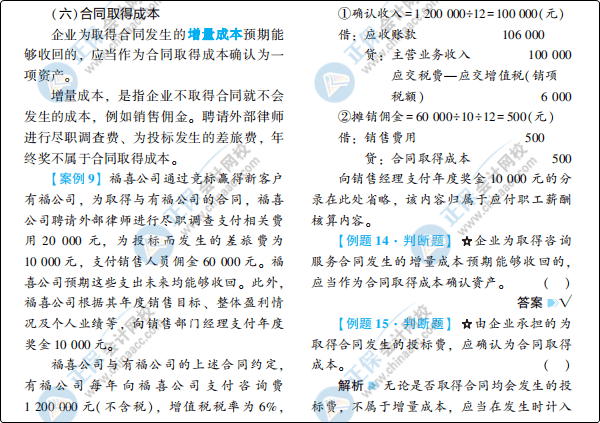 大爆料：初級會計夢想成真系列輔導(dǎo)書之《應(yīng)試指南》新變化！