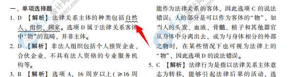 大爆料2：2022初級會計夢想成真系列輔導書之《經(jīng)典題解》新變化