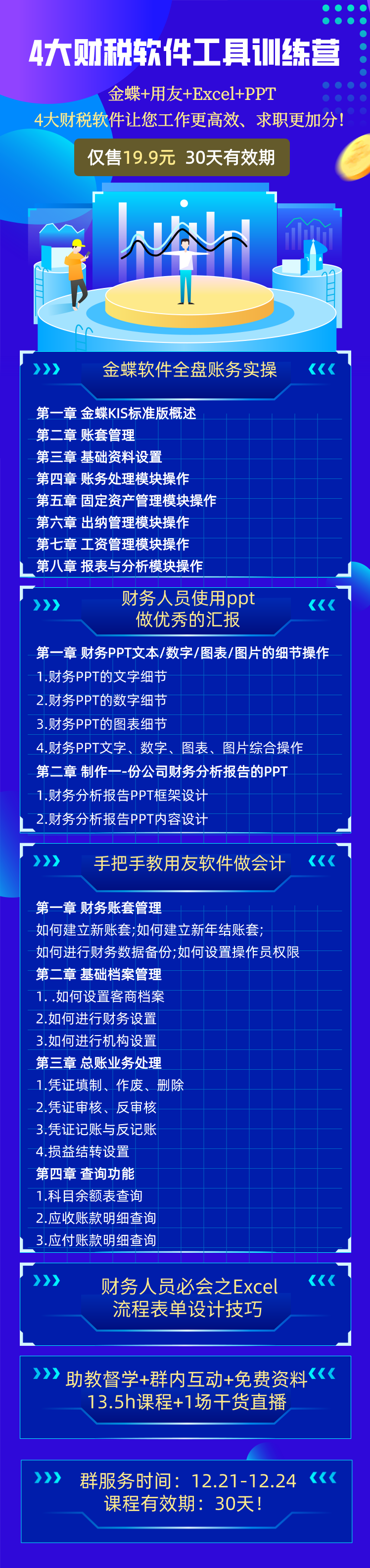 如何成為老板眼中的出色會計？一定要做好這件事