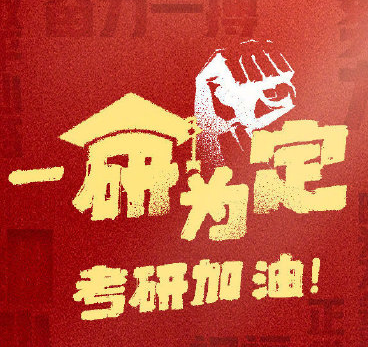 2022考研457萬人報考！再創(chuàng)新高！