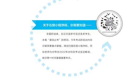 2022初級(jí)會(huì)計(jì)“夢(mèng)想成真”圖書(shū)中的特色細(xì)節(jié)