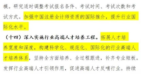 CPA考試或?qū)⒃黾涌颇?？這些跡象表明不是沒可能！