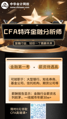 CFA到底考哪些內(nèi)容？2022年CFA考試大綱速看！