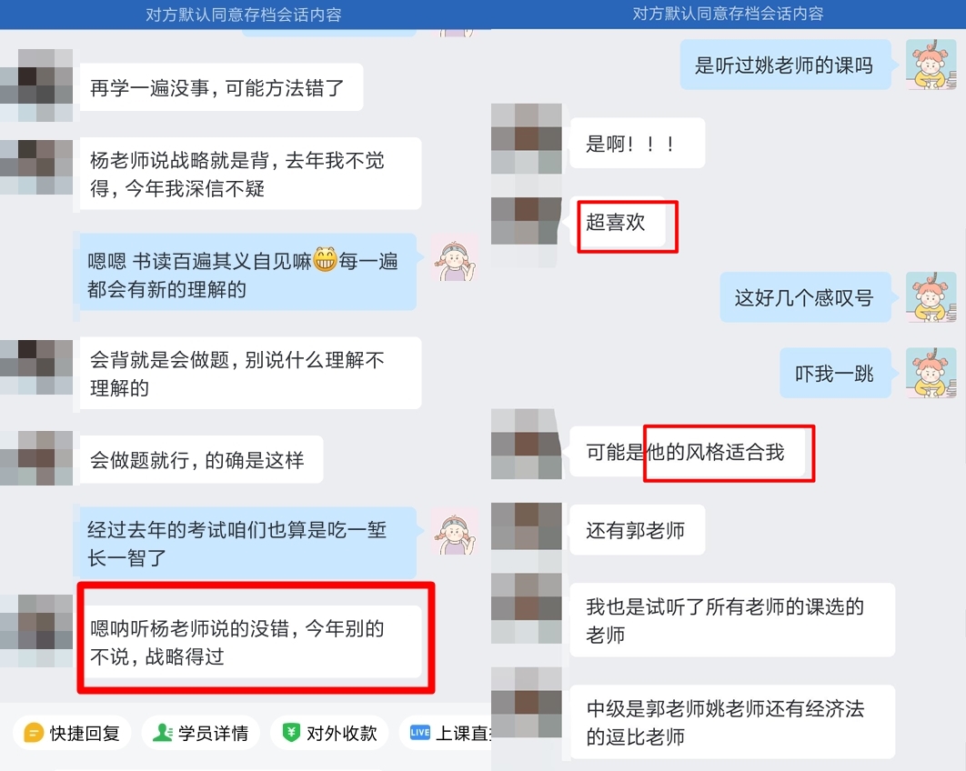 【學(xué)員說】“聽了注會VIP班王艷龍老師的課 就像打開了任督二脈”