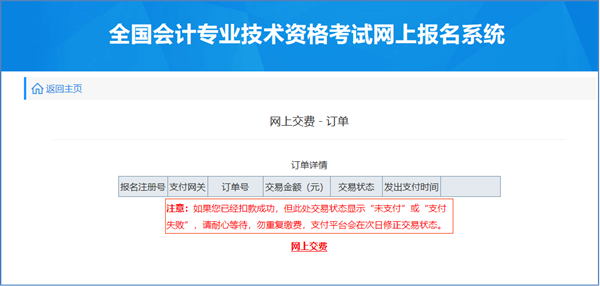 2022年度會計專業(yè)技術初級資格考試安徽滁州考區(qū)報名操作說明