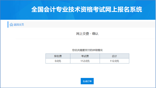 2022年度會計專業(yè)技術初級資格考試安徽滁州考區(qū)報名操作說明