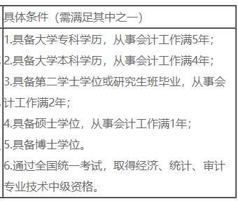 注會和中級哪個在體制內(nèi)更有用？先考哪個？