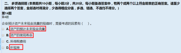 尊享無憂班2021中級會計實(shí)務(wù)考試（第一批）考點(diǎn)相似度分析