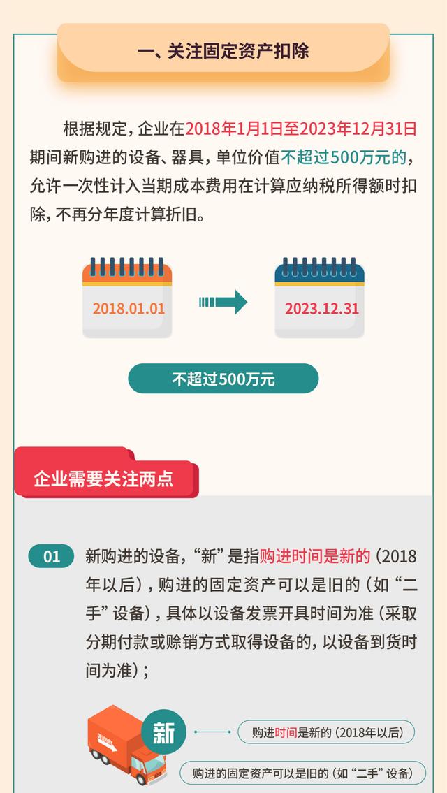 年關(guān)將至 企業(yè)需要重點關(guān)注這5個涉稅事項！