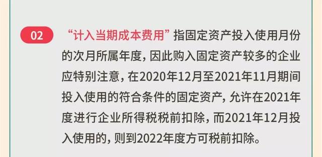 年關(guān)將至 企業(yè)需要重點關(guān)注這5個涉稅事項！