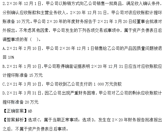 超值精品班2021中級會計(jì)實(shí)務(wù)考試情況分析【第一批次】