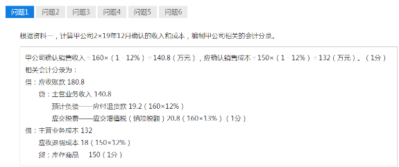 尊享無(wú)憂班2021中級(jí)會(huì)計(jì)實(shí)務(wù)考試（第二批）考點(diǎn)相似度分析