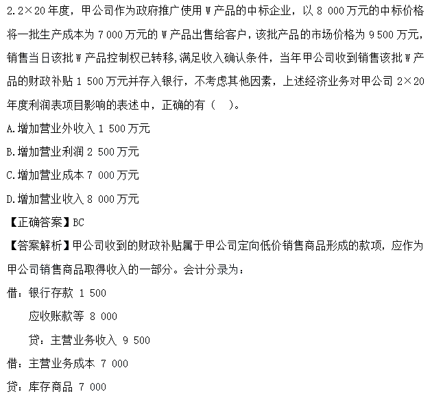 超值精品班2021中級(jí)會(huì)計(jì)實(shí)務(wù)考試情況分析【第二批次】