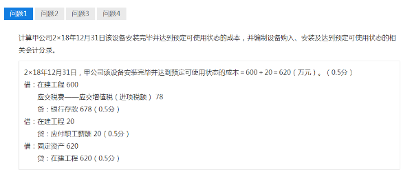 尊享無(wú)憂班2021中級(jí)會(huì)計(jì)實(shí)務(wù)考試（第二批）考點(diǎn)相似度分析