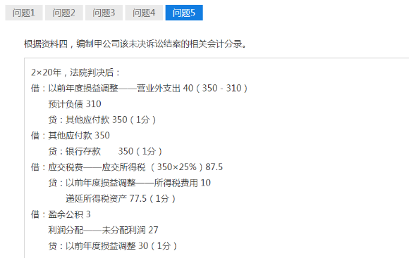 尊享無(wú)憂班2021中級(jí)會(huì)計(jì)實(shí)務(wù)考試（第二批）考點(diǎn)相似度分析