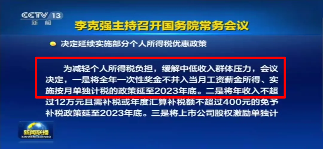 所得稅又變了！準(zhǔn)CPAer們速看 1月1日起執(zhí)行！