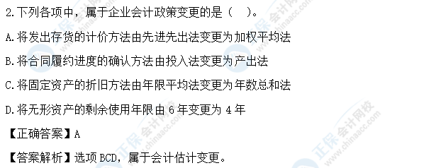 超值精品班2021中級(jí)會(huì)計(jì)實(shí)務(wù)考試情況分析【第三批次】