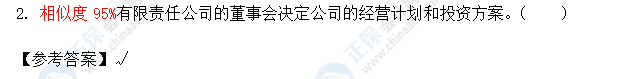 超值精品班2021中級(jí)會(huì)計(jì)經(jīng)濟(jì)法考試情況分析【第一批次】