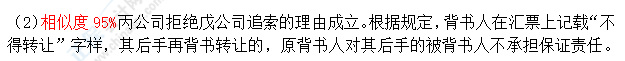 超值精品班2021中級(jí)會(huì)計(jì)經(jīng)濟(jì)法考試情況分析【第一批次】