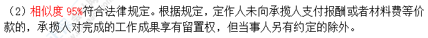 超值精品班2021中級(jí)會(huì)計(jì)經(jīng)濟(jì)法考試情況分析【第一批次】