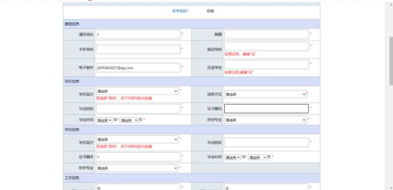 2022年初級會計報名入口開通！財政部發(fā)布報名流程