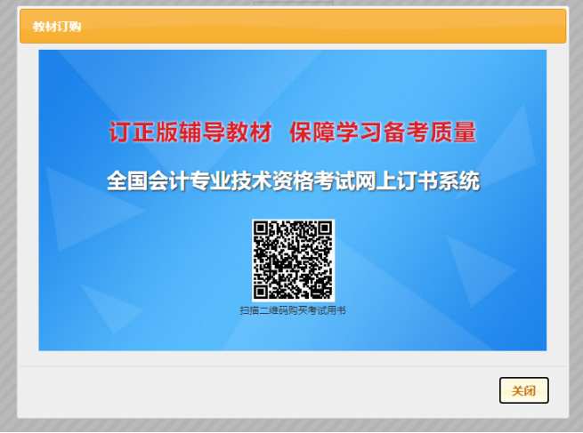 2022年初級會計報名入口開通！財政部發(fā)布報名流程