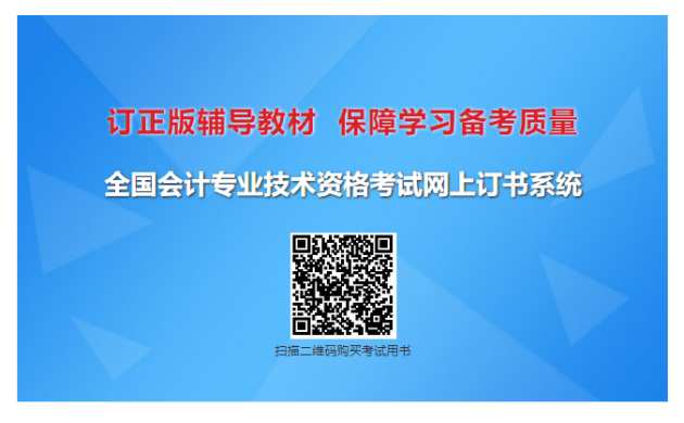 2022年初級會計報名入口開通！財政部發(fā)布報名流程