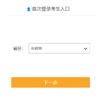 安徽2022年高級會計(jì)師報(bào)名入口開通