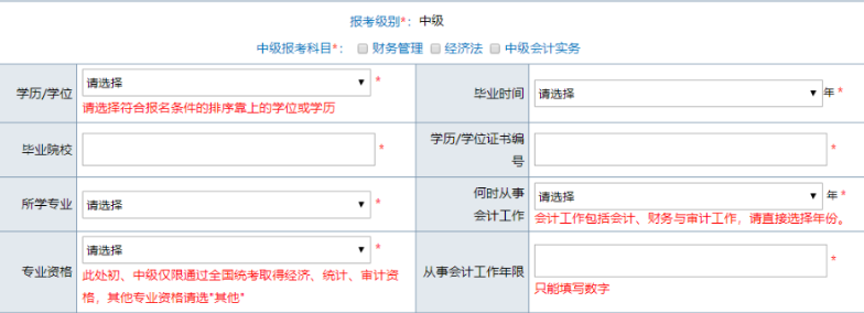 2022初級(jí)會(huì)計(jì)報(bào)名狀況連連！這些中級(jí)會(huì)計(jì)考生可以早做準(zhǔn)備！