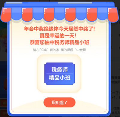 @初級會計er：被報名搞得頭昏腦漲？來這“抓娃娃”好禮任性抽！