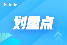 企業(yè)所得稅年度納稅申報表修訂！一文了解改哪兒了