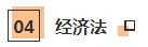 CPA考生注意！部分低頻知識(shí)點(diǎn)已被拉黑 請(qǐng)忽視??！