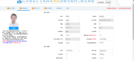 江蘇2022年高級(jí)會(huì)計(jì)師報(bào)名流程詳解