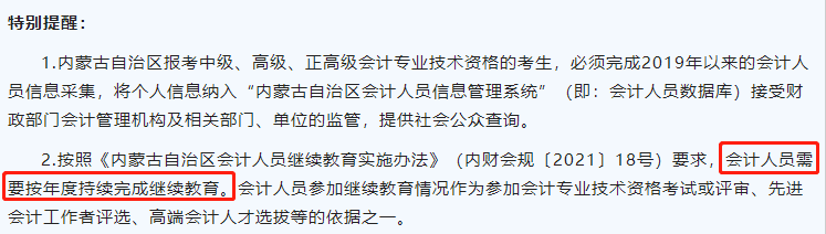 報(bào)考中級(jí)會(huì)計(jì)需要考初級(jí)嗎？會(huì)計(jì)工作年限如何算？答疑解惑來(lái)了！