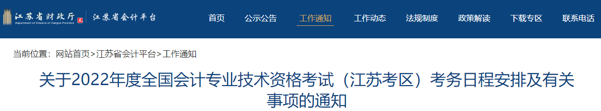 2022年中級(jí)會(huì)計(jì)報(bào)名條件會(huì)計(jì)工作年限是如何要求的？怎么證明？