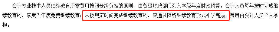 報(bào)名2022年中級會計(jì)考試 會計(jì)工作年限和繼續(xù)教育有關(guān)系嗎？