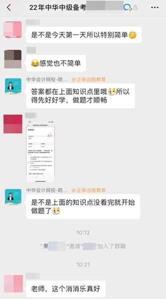 【快樂學(xué)習(xí)】中級會計考試知識消消樂之啟航篇！消除疑惑小白必入！