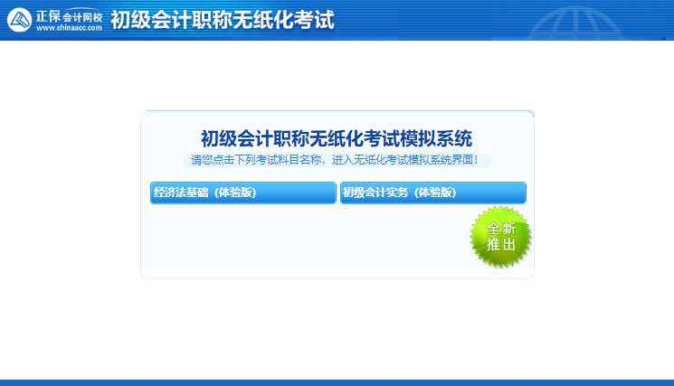 北京市2022年度初級(jí)會(huì)計(jì)資格考試報(bào)名有什么需要注意的嗎？