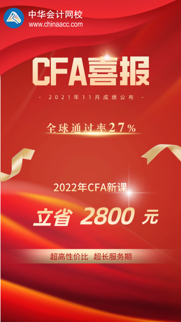 CFA和期貨從業(yè)資格證有啥區(qū)別？哪個含金量更高？