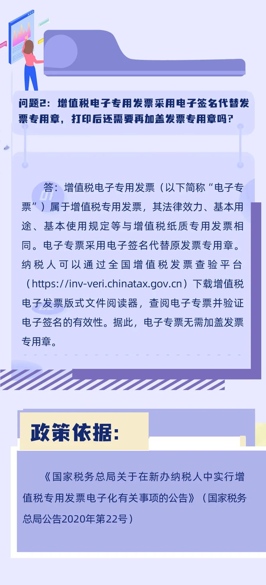 重要提醒：發(fā)票蓋章“四不”情形，進(jìn)來看看